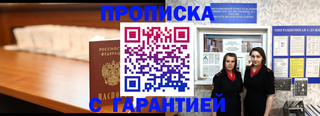 прописка паспорт в Наро-Фоминске