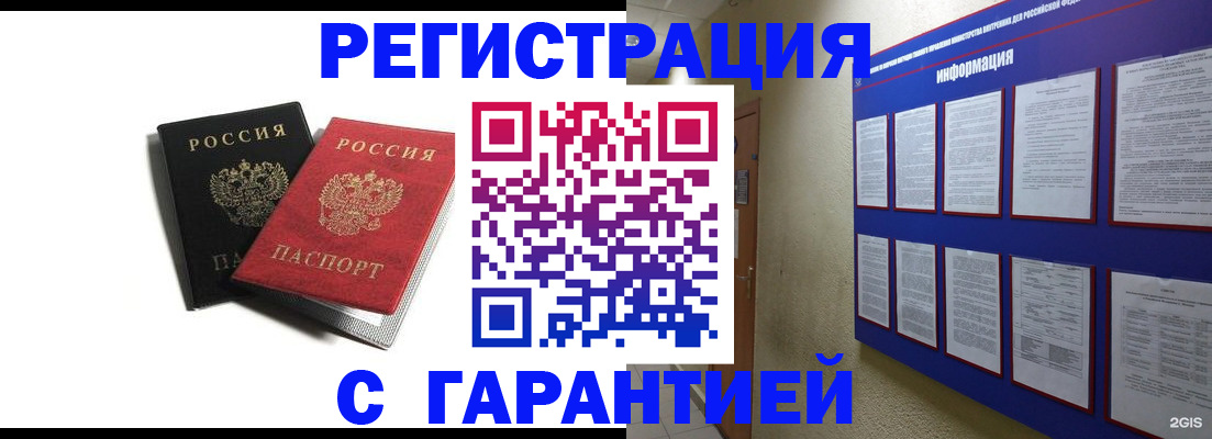 регистрация для дет. сада в Наро-Фоминске