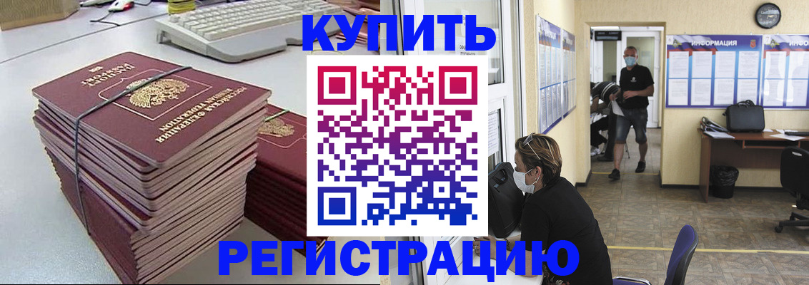 прописка поиск в Наро-Фоминске