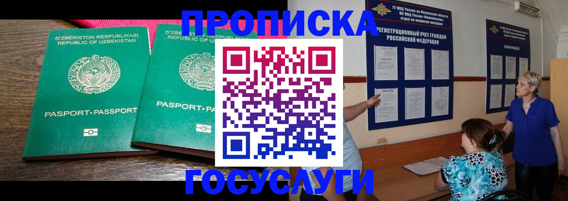 регистрация для дет. сада в Наро-Фоминске